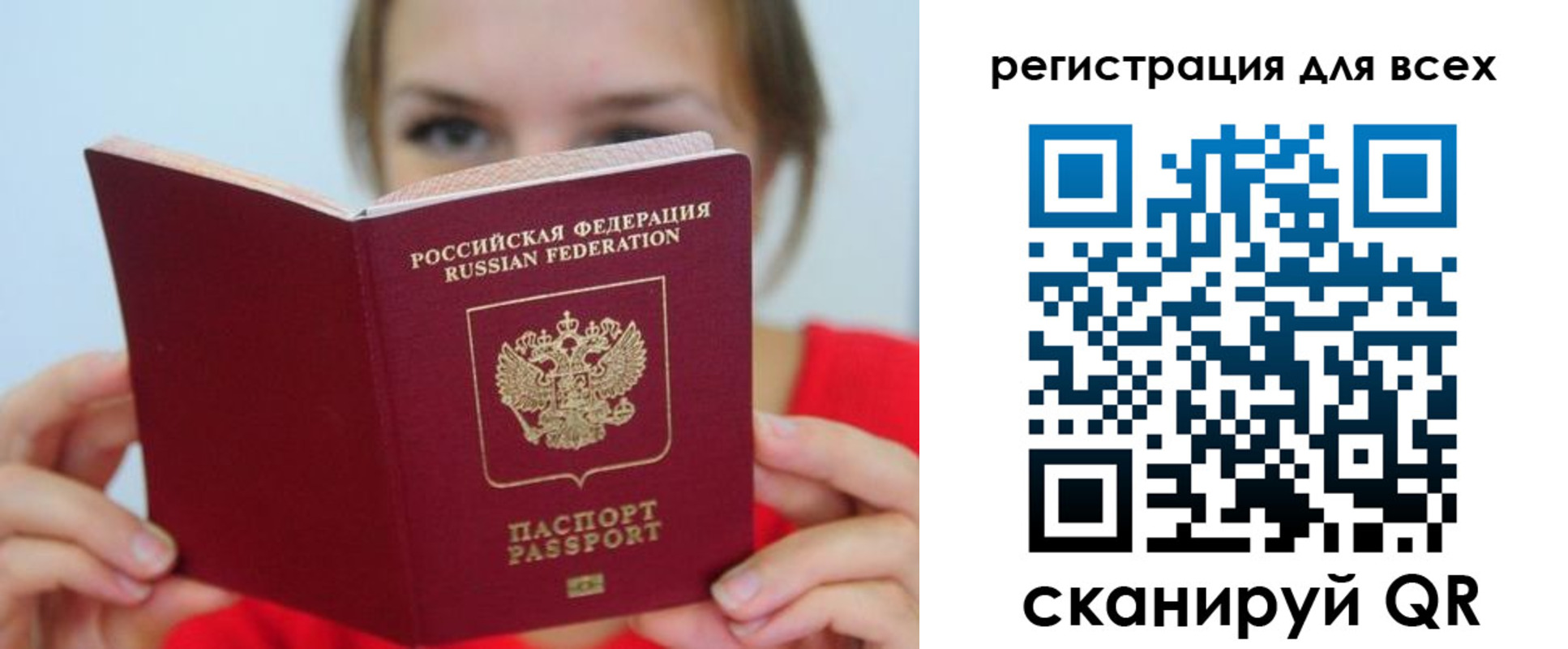 временная регистрация надежно в Красноуральске