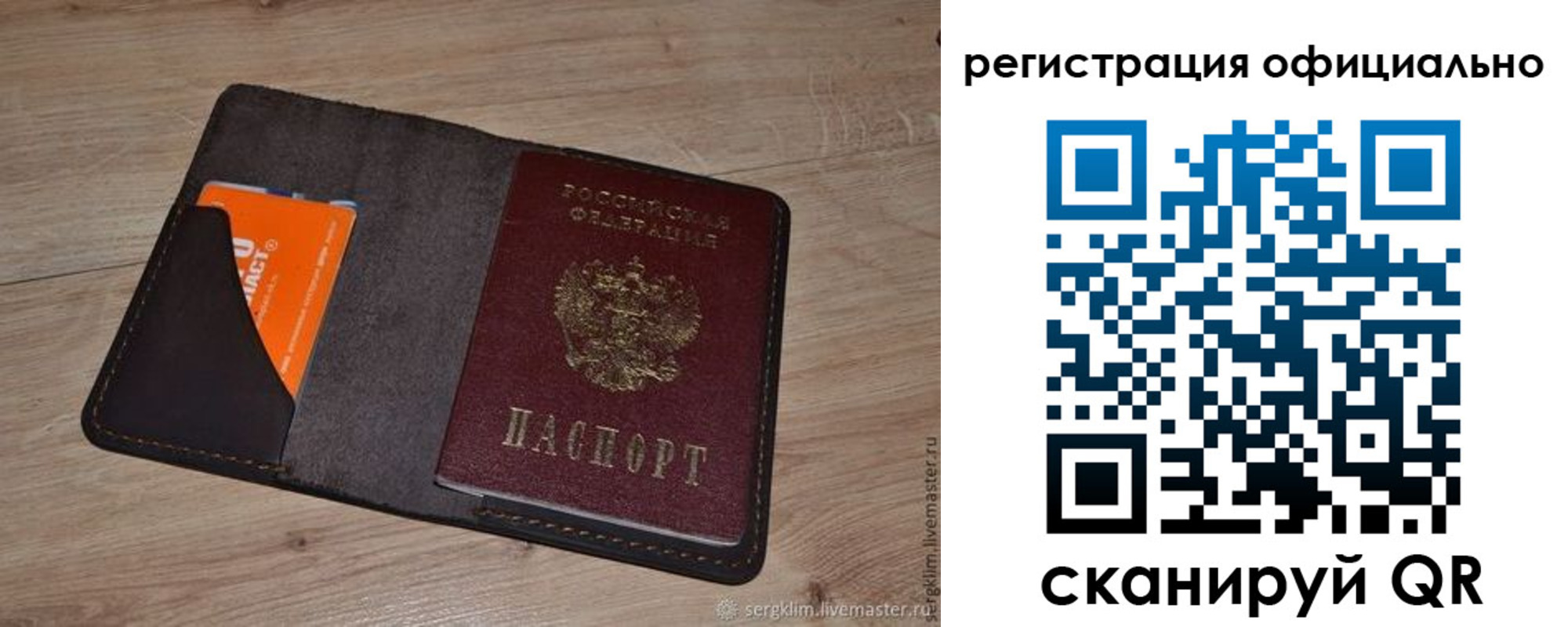 временная регистрация для школы в Красноуральске