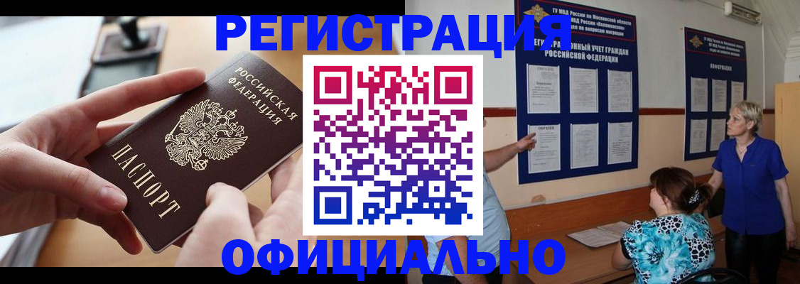 прописка от собственника в Красноуральске