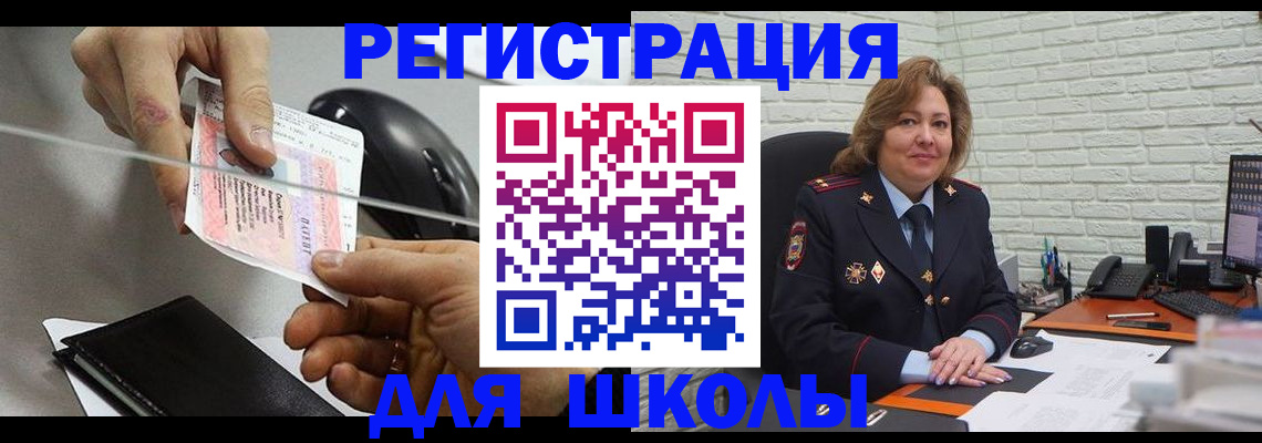 прописка для работы в Красноуральске