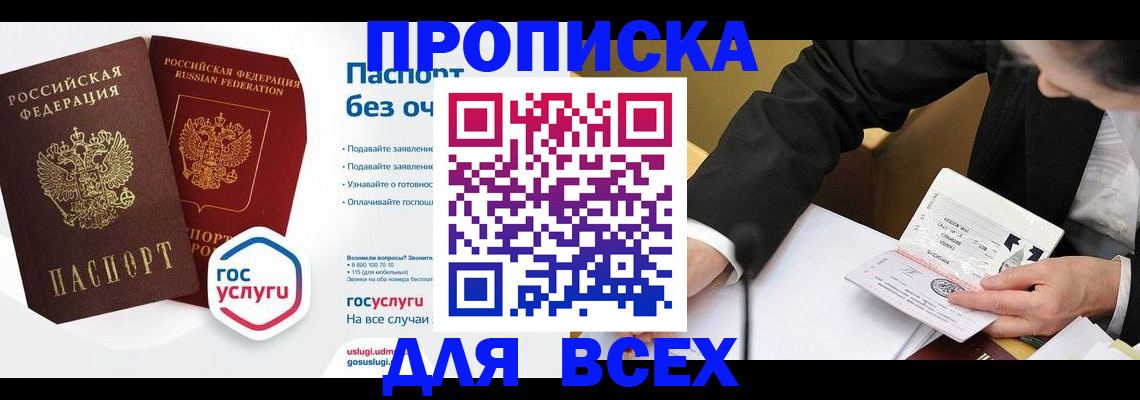 временная регистрация надежно в Красноуральске