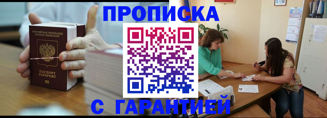 временная регистрация для школы в Красноуральске