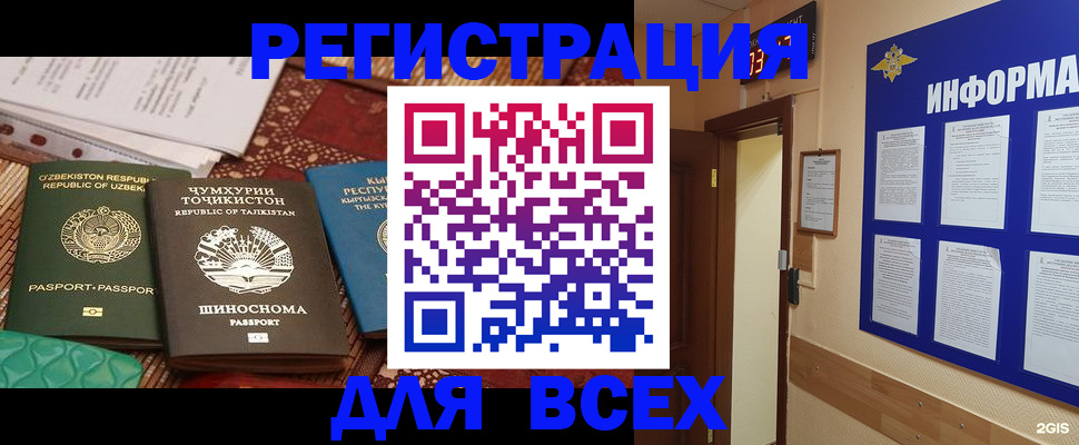 временная прописка в Красноуральске