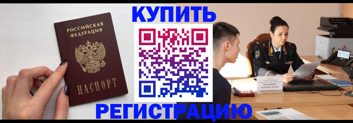 временная регистрация собственник в Красноуральске