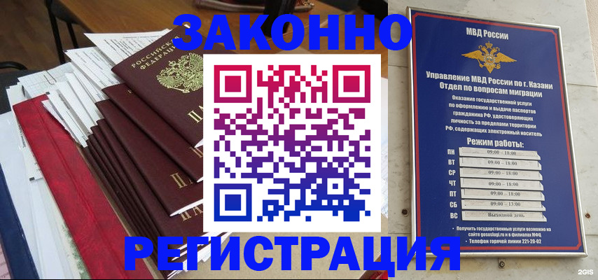 временная регистрация в Красноуральске