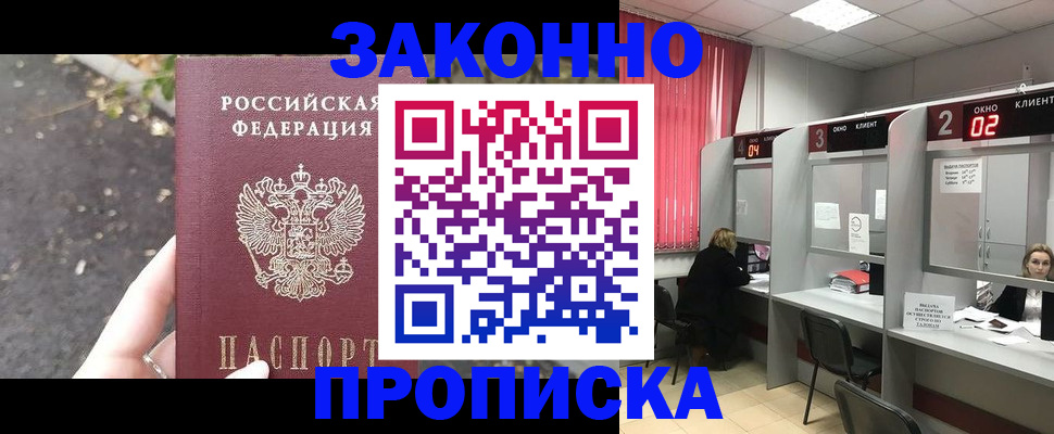 где прописаться в Красноуральске