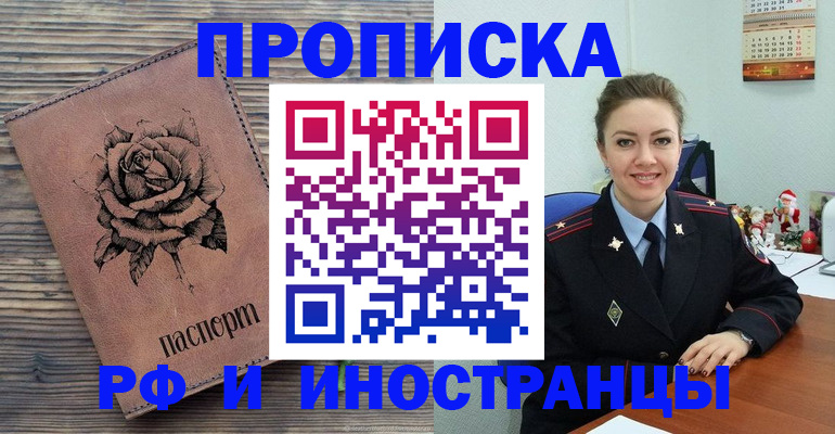 временная регистрация для всех в Красноуральске