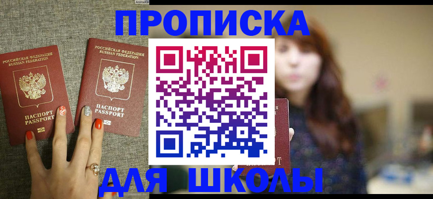 временная регистрация недорого в Красноуральске