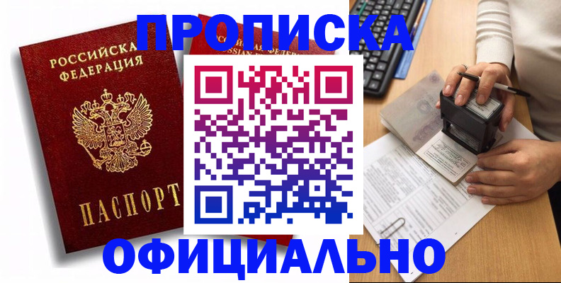 прописка в квартире в Красноуральске
