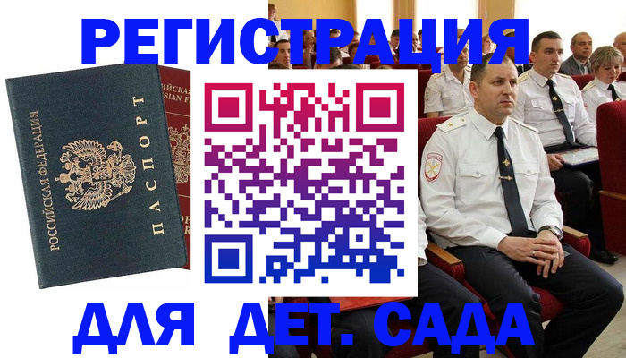 прописка гарантия в Красноуральске