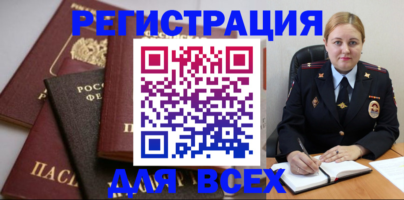 где прописаться в Красноуральске